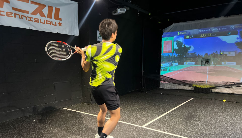 ひとりでテニスルとは？